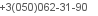 телефон