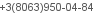 телефон
