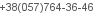 телефон