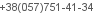 телефон