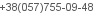 телефон