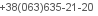 телефон