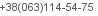 телефон