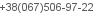 телефон