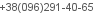 телефон