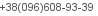 телефон