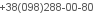 телефон