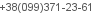 телефон