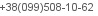 телефон