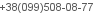 телефон