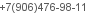 телефон