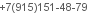 телефон