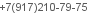 телефон