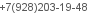 телефон