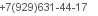 телефон