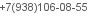 телефон