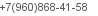 телефон