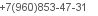телефон