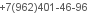 телефон