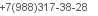 телефон
