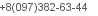 телефон
